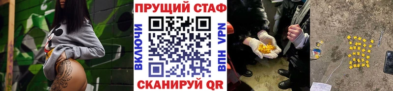 Магазины продажи наркотиков Джанкой ГАШ Конопля КОКАИН APVP Меф мяу мяу