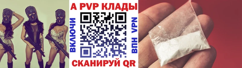 наркошоп  Джанкой  Alfa_PVP мука 