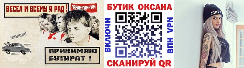 магазин    blacksprut ONION  Бутират BDO  дарк нет Telegram  Джанкой 