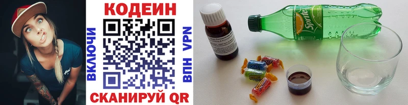 МЕГА зеркало  Джанкой  Кодеин напиток Lean (лин) 