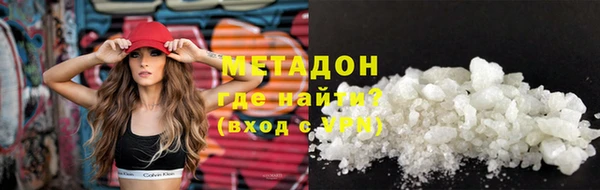 метадон Бронницы