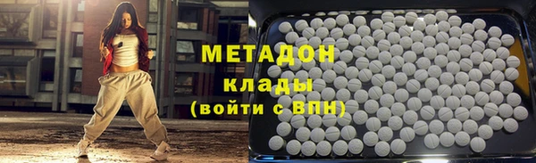 метадон Бронницы